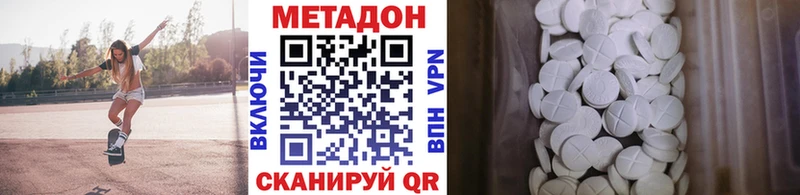 Метадон мёд  как найти наркотики  Закаменск 